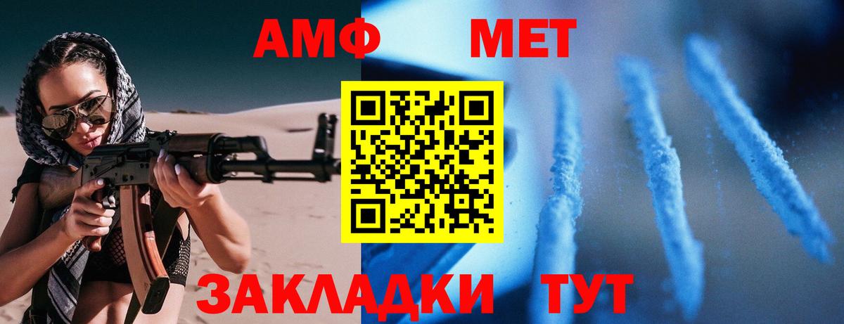 Амфетамин  АМФ VHQ  Вход с VPN  Алапаевск 