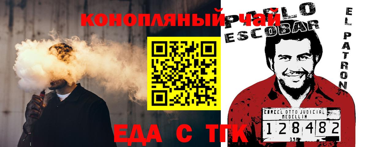 Cannafood конопля  Вход с VPN  Алапаевск 