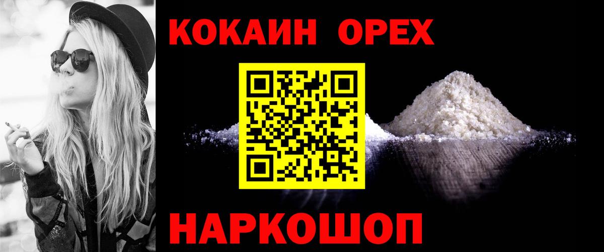Алапаевск  КОКАИН Перу  что такое   Вход с VPN 