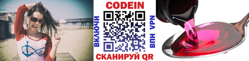 как найти наркотики  Алапаевск  Codein напиток Lean (лин) 