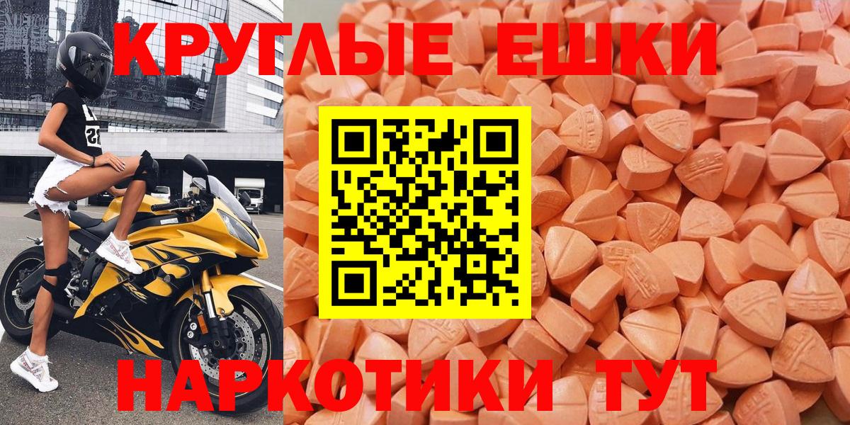 Алапаевск  Ecstasy диски  Вход с VPN  ЭКСТАЗИ  ЭКСТАЗИ 250 мг 