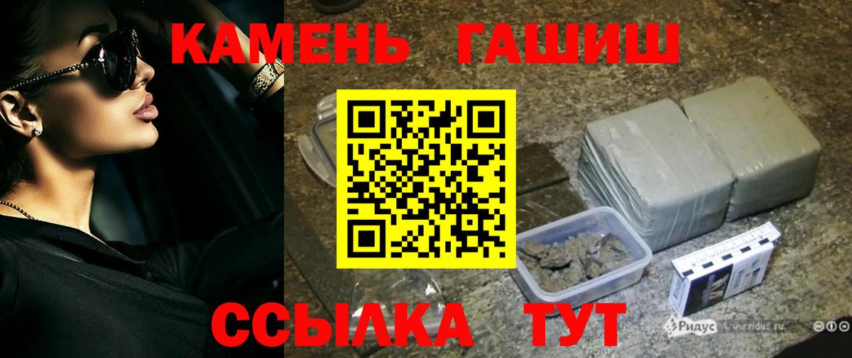 ГАШИШ hashish  ГАШИШ hashish  ГАШ  Алапаевск  Вход с VPN 