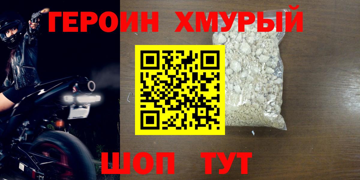 ГЕРОИН гречка Алапаевск