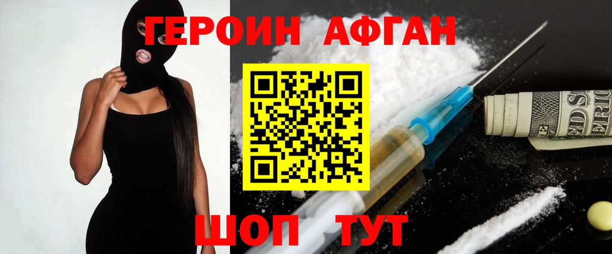 Алапаевск  Героин  Вход с VPN  Героин VHQ 