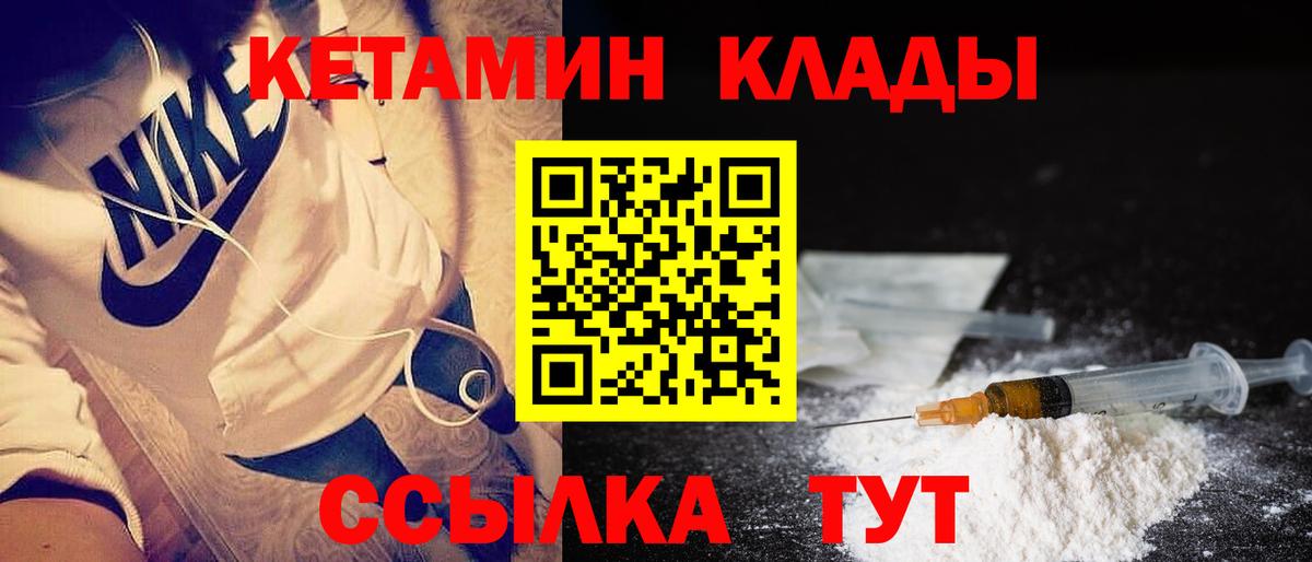 Алапаевск  КЕТАМИН ketamine  КЕТАМИН ketamine  Вход с VPN 
