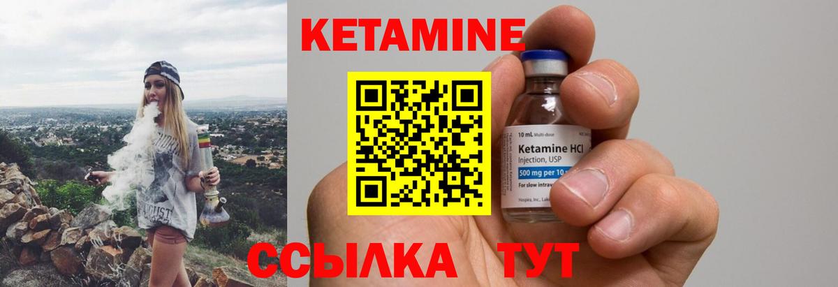 КЕТАМИН ketamine Алапаевск