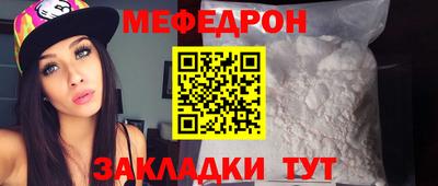 меф Тула