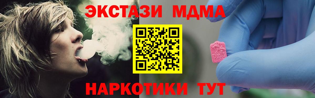 Алапаевск  МДМА Molly  MDMA VHQ  Вход с VPN 