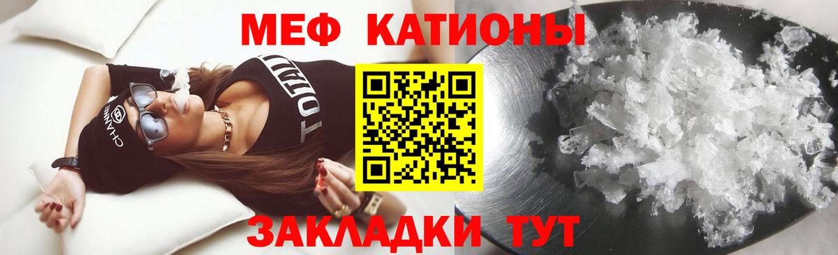 МЕФ мяу мяу  МЯУ-МЯУ мука  Вход с VPN  Алапаевск 