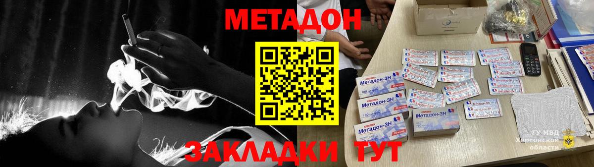 Алапаевск  МЕТАДОН мёд  Метадон кристалл  Вход с VPN 