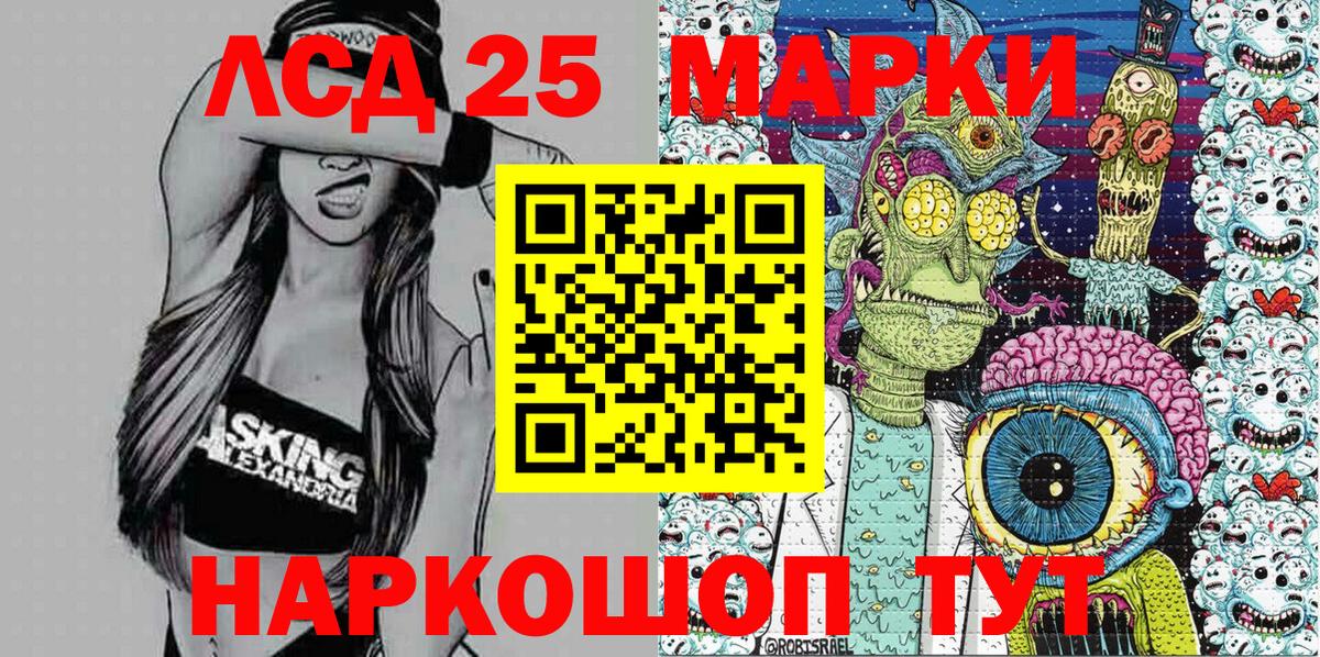 Наркотические марки 1,8мг Алапаевск