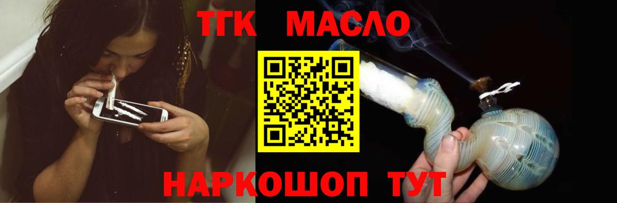 Дистиллят ТГК концентрат Алапаевск